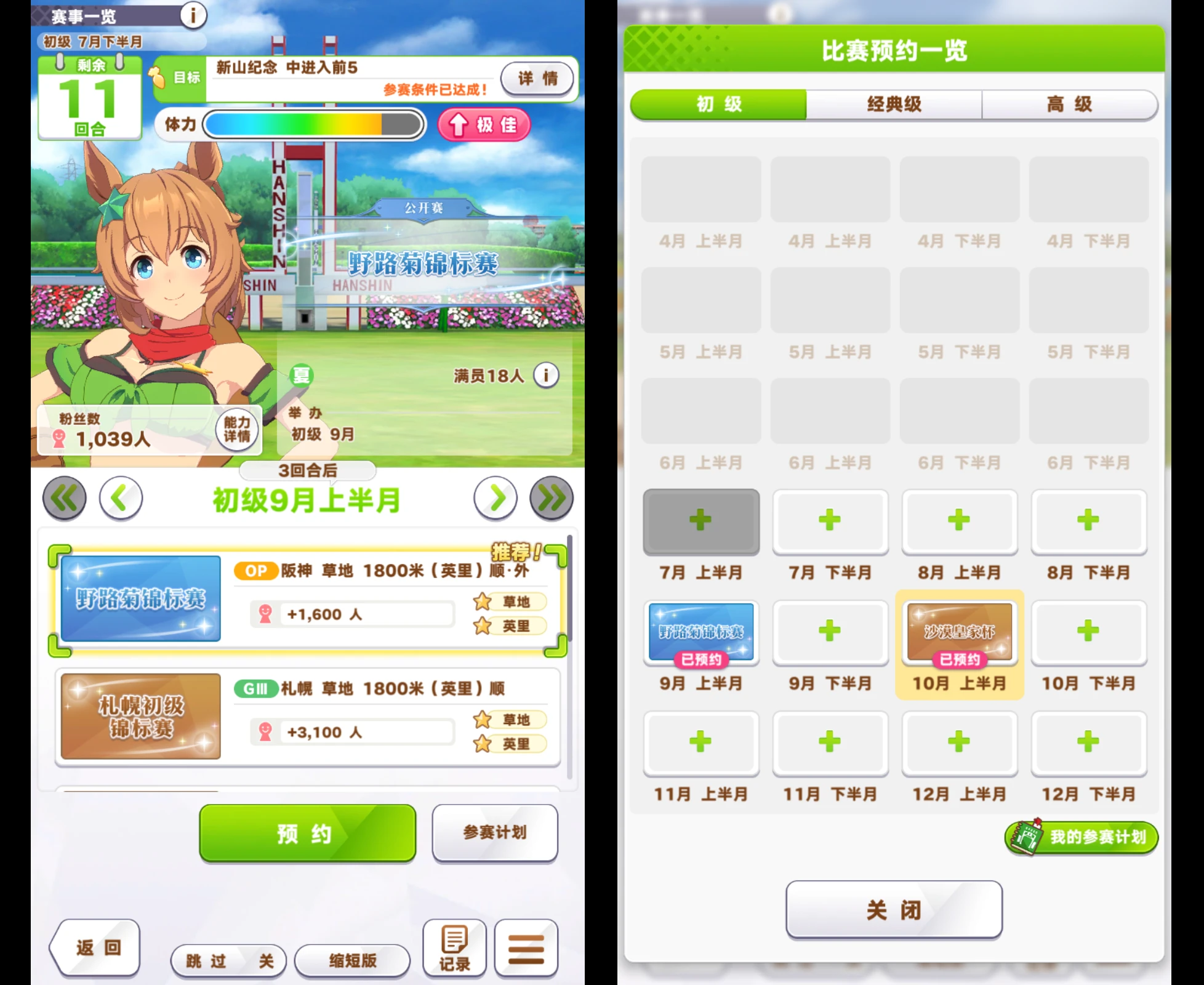 《闪耀！优俊少女》打赢复活赛的背后，是近两年的坚守和不放弃
