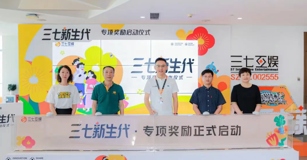布局“属于新生代的未来”,三七互娱又比行业快了一步? 布局“属于新生代的未来”,三七互娱又比行业快了一步?