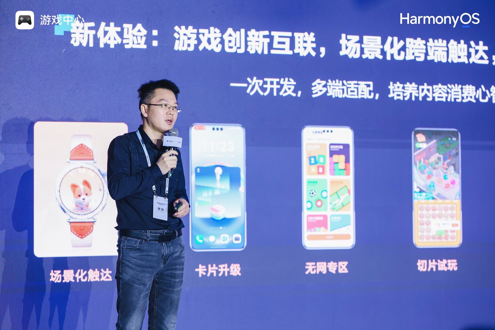 华为游戏中心全链路赋能独立游戏，助力开拓增长新路径