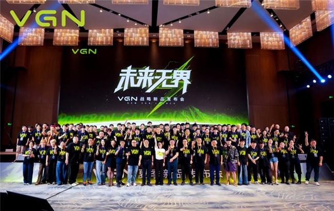 未来无界，VGN战略新品发布会在福州举办