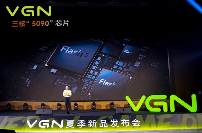 未来无界，VGN战略新品发布会在福州举办