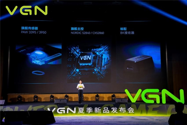 未来无界，VGN战略新品发布会在福州举办