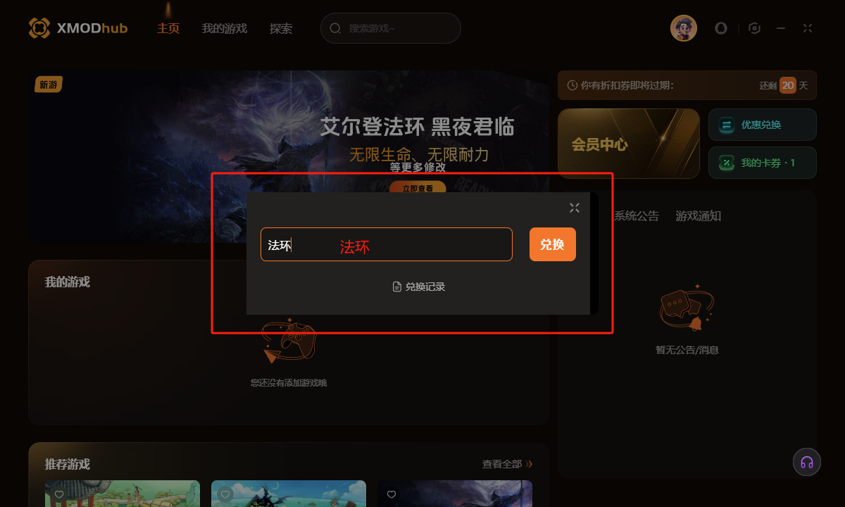 黑夜君临单人模式难度调节mod+自由编辑数值工具