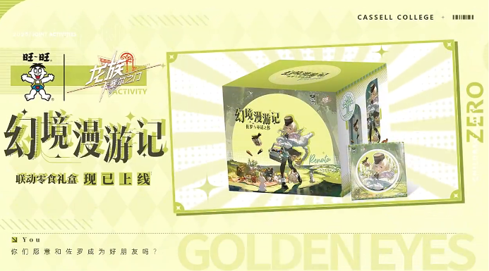 端午撞车六一，各家游戏又掏出了什么宝贝联动？