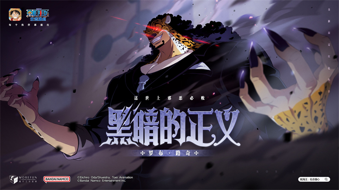 《航海王：壮志雄心》梦想庆典福利发送 开服玩家王传君现身