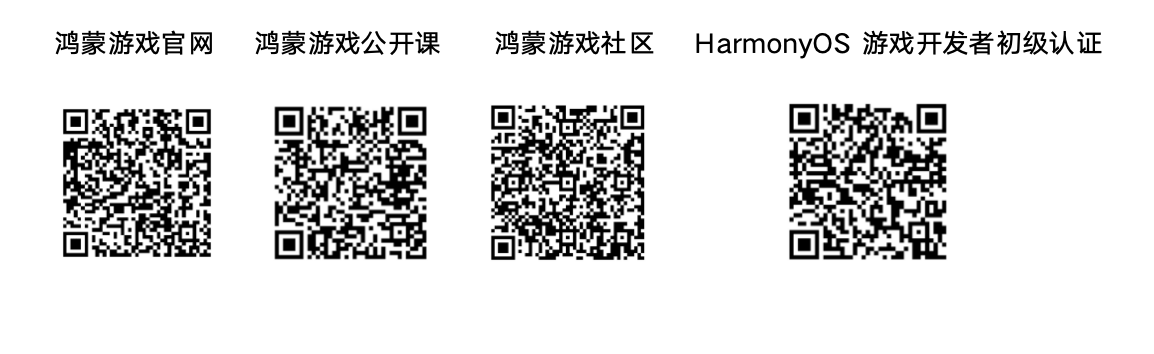 鸿蒙游戏开发者的必修课！“鸿蒙生态学堂·游戏专班”打造全链路培养体系
