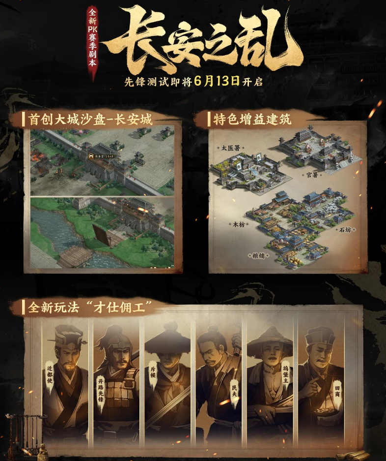 《三国志·战略版》又放“大招”：亿元现金赛启动，坚决向工作室团控说NO