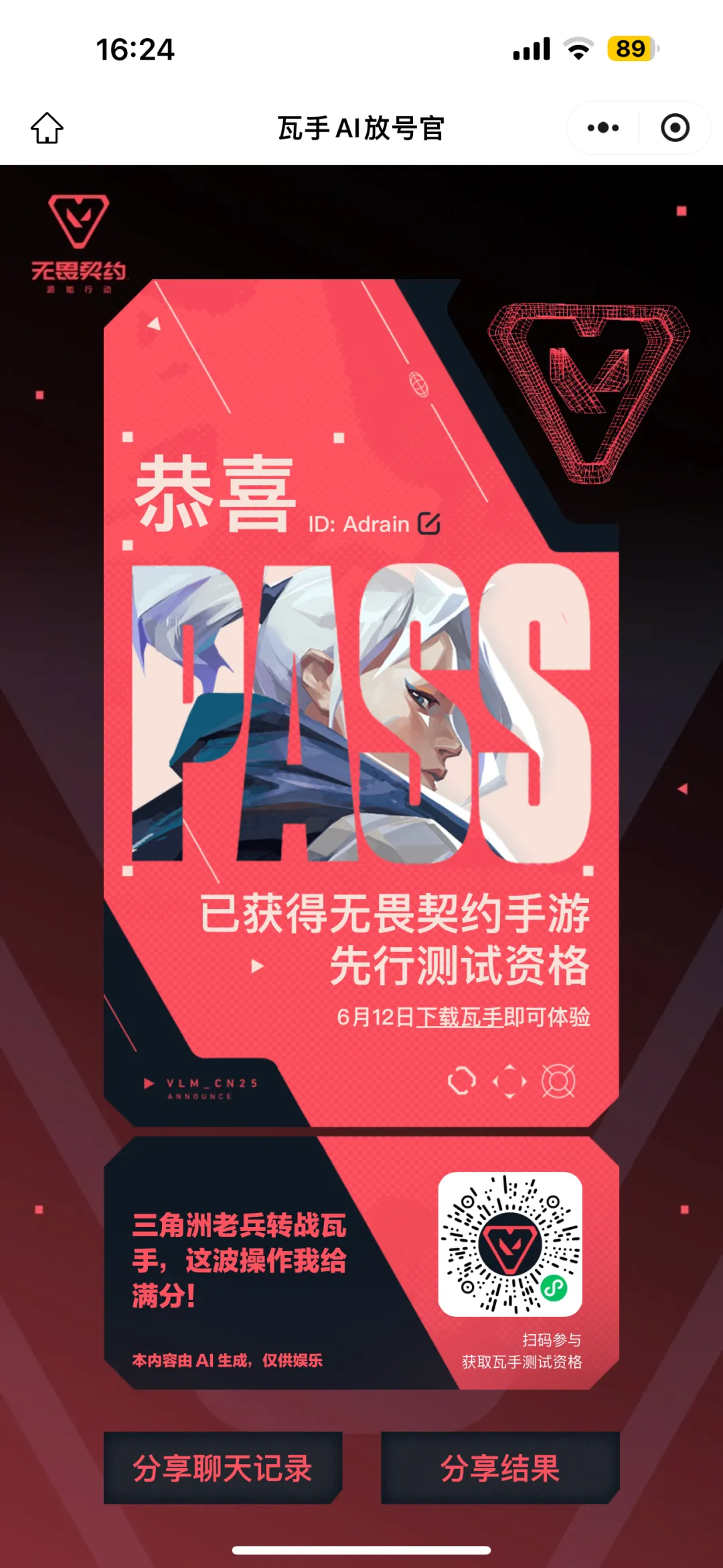 2025最“秀”出场,谁争得过《无畏契约手游》? 2025最“秀”出场,谁争得过《无畏契约手游》?