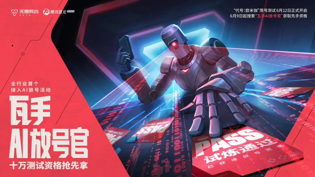 2025最“秀”出场,谁争得过《无畏契约手游》? 2025最“秀”出场,谁争得过《无畏契约手游》?