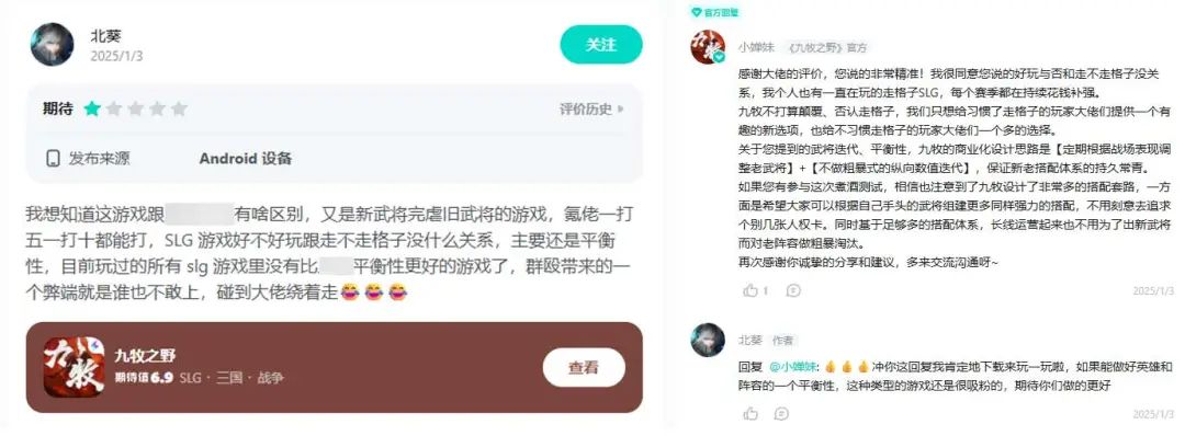 仅用了半年，这款SLG游戏从“一片吐槽声”中活过来了