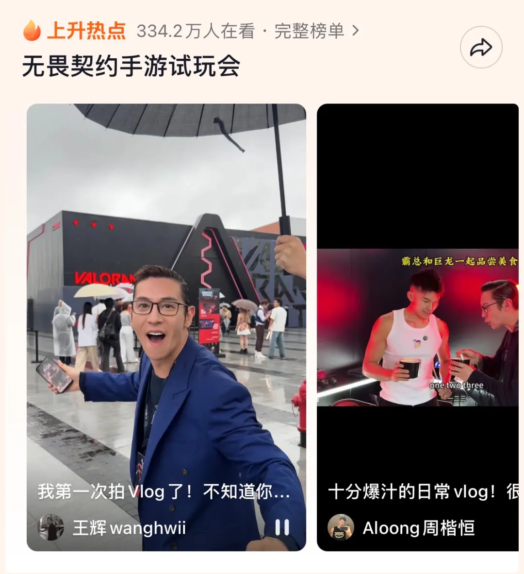2025最“秀”出场,谁争得过《无畏契约手游》? 2025最“秀”出场,谁争得过《无畏契约手游》?