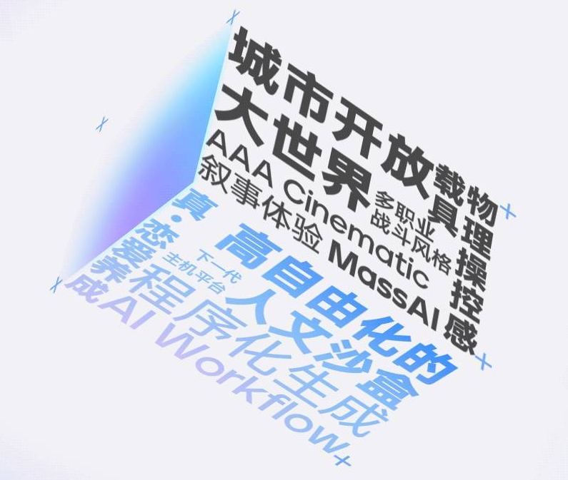 米哈游下一款旗舰产品定了！市面上从未有过的写实风格+城市开放世界