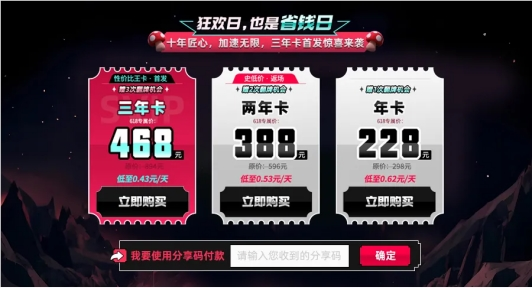 Switch2加速器怎么选？奇游618日均4毛解锁3年极速联机