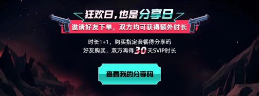 Switch2加速器怎么选？奇游618日均4毛解锁3年极速联机