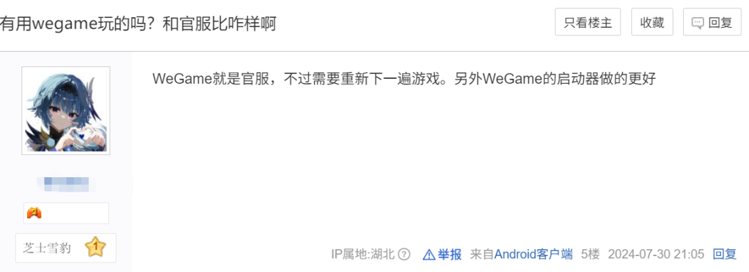 爆冷7年,腾讯这个平台要迎来“高光时刻”了? 爆冷7年,腾讯这个平台要迎来“高光时刻”了?