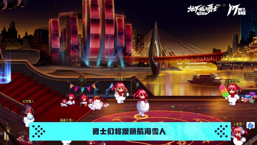 西南网红大城,被DNF「包围」了 西南网红大城,被DNF「包围」了