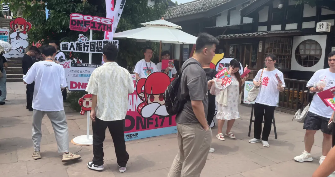 西南网红大城,被DNF「包围」了 西南网红大城,被DNF「包围」了