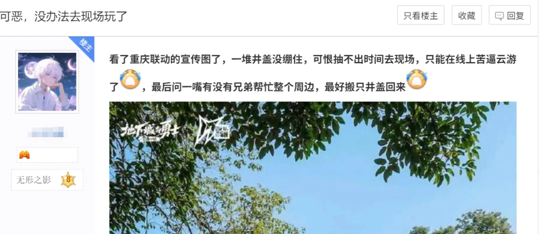 西南网红大城,被DNF「包围」了 西南网红大城,被DNF「包围」了