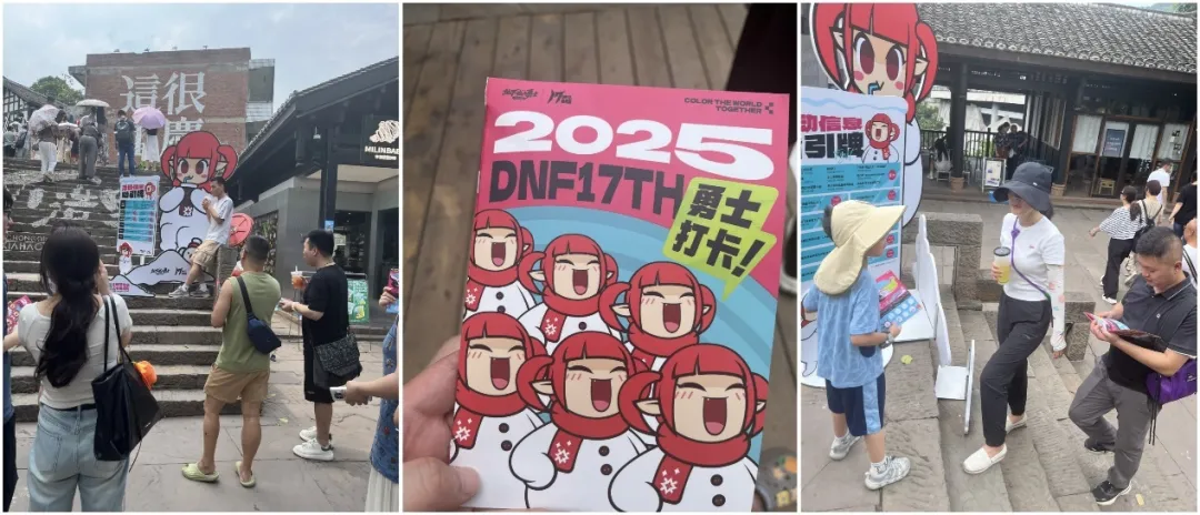 西南网红大城,被DNF「包围」了 西南网红大城,被DNF「包围」了