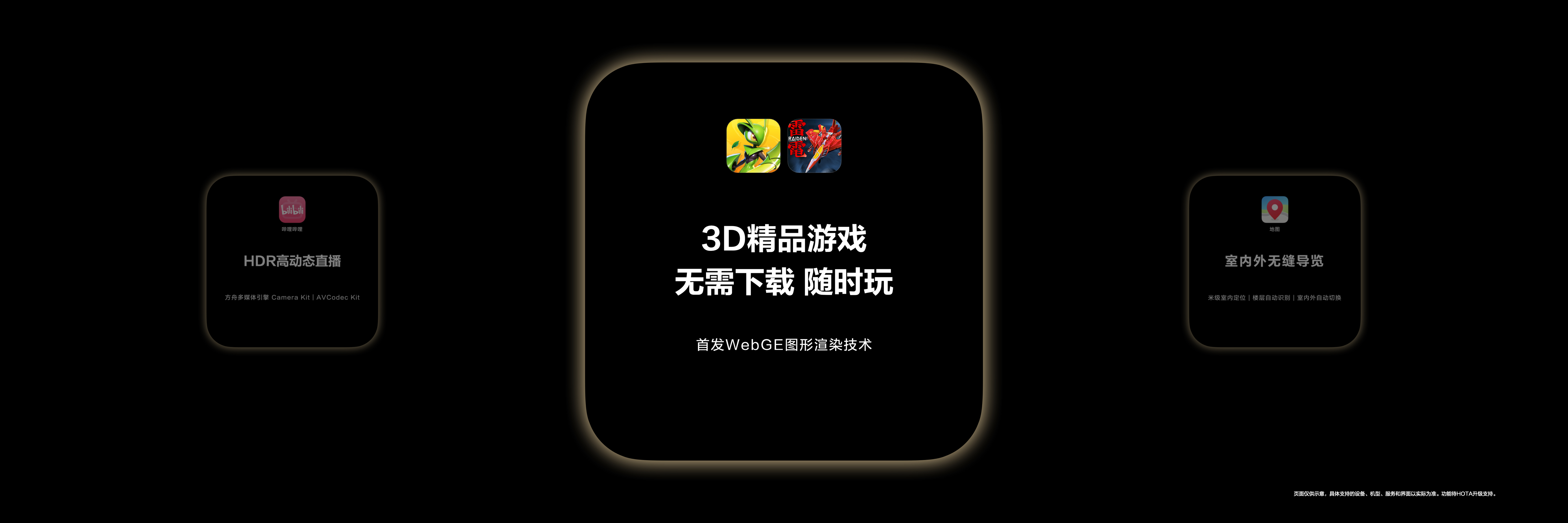 《三国杀》支持声控玩？华为开发者大会解锁鸿蒙游戏隐藏玩法