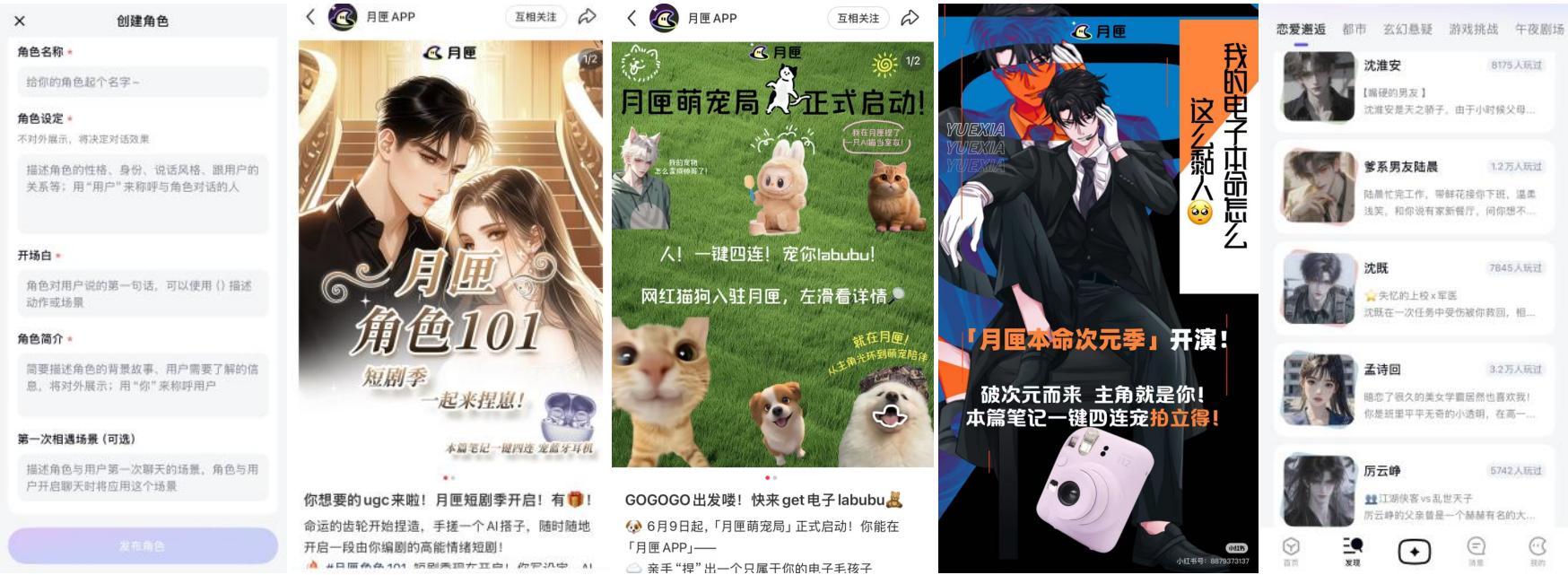当科技开始读懂人心：月匣如何用“双向陪伴”治愈都市孤独