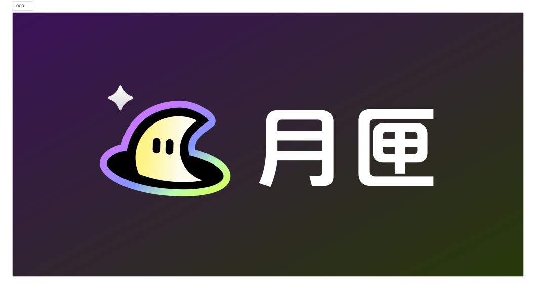 当科技开始读懂人心:月匣如何用“双向陪伴”治愈都市孤独