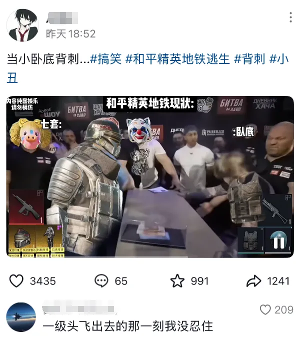 对话《和平精英》:地铁逃生3700万DAU,如何领跑搜打撤? 对话《和平精英》:地铁逃生3700万DAU,如何领跑搜打撤?