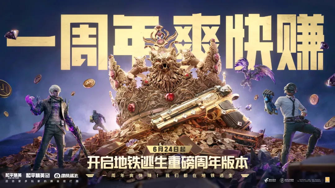 对话《和平精英》:地铁逃生3700万DAU,如何领跑搜打撤? 对话《和平精英》:地铁逃生3700万DAU,如何领跑搜打撤?