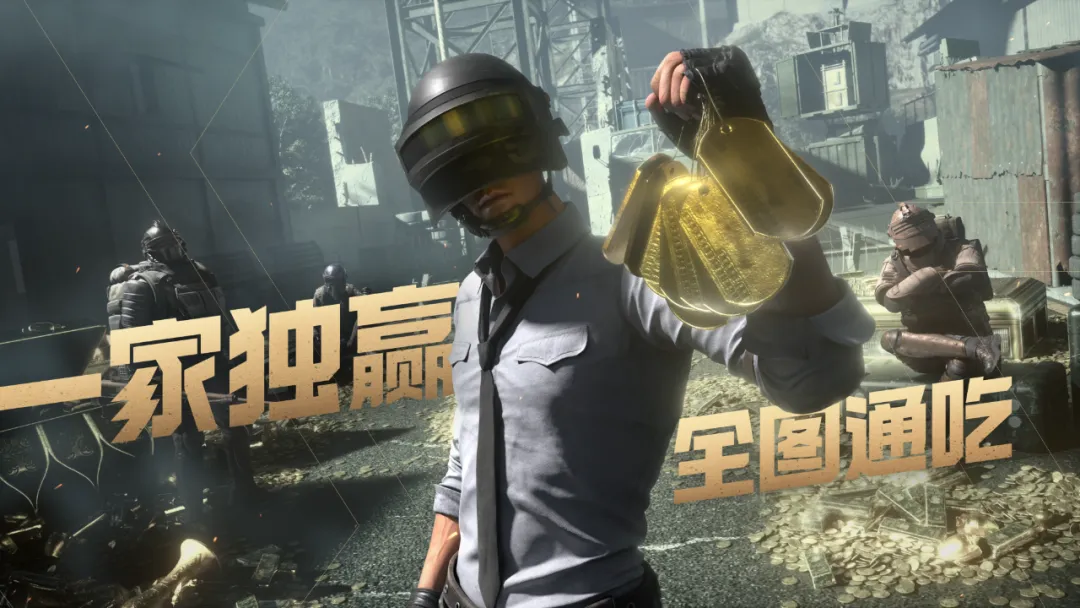 对话《和平精英》:地铁逃生3700万DAU,如何领跑搜打撤? 对话《和平精英》:地铁逃生3700万DAU,如何领跑搜打撤?