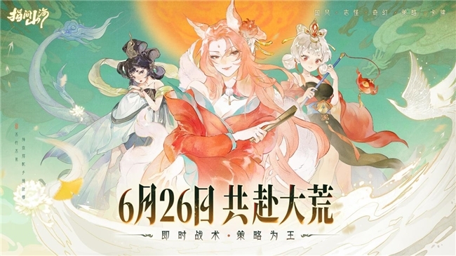 《指间山海》公测预下载开启！海量开服福利+颠覆性长线体验曝光！