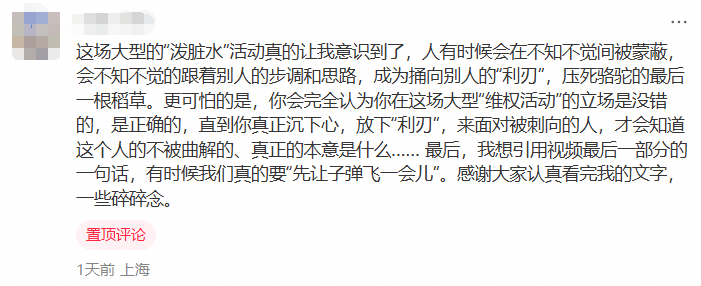 《如鸢》玩家自制辟谣视频，集体发声让“真相”被更多人看见