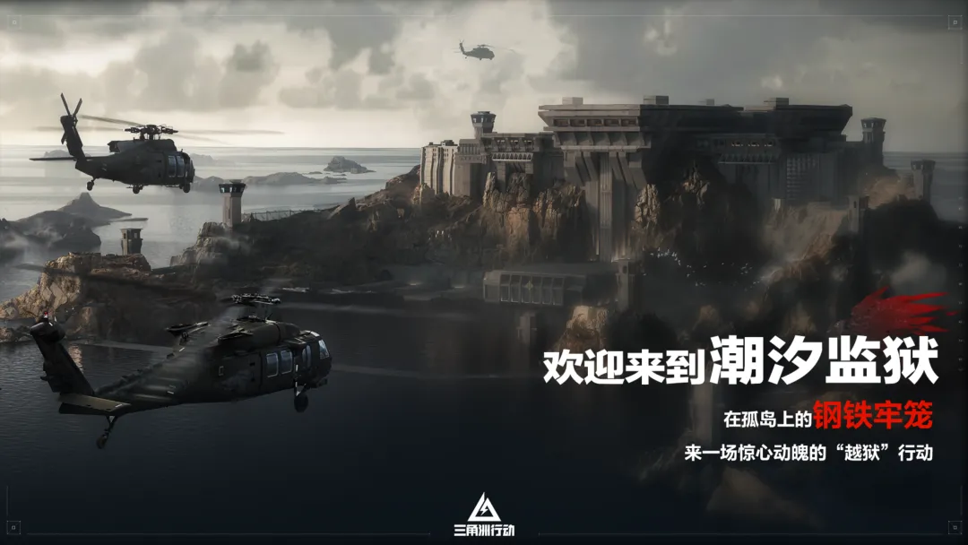 我和40多万人一起看《三角洲行动》“纯狱风”直播 我和40多万人一起看《三角洲行动》“纯狱风”直播