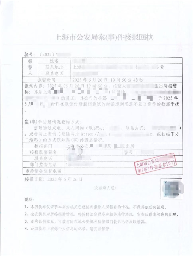 恶意刷量？最高罚500万+判刑 7 年！别等被抓才后悔！