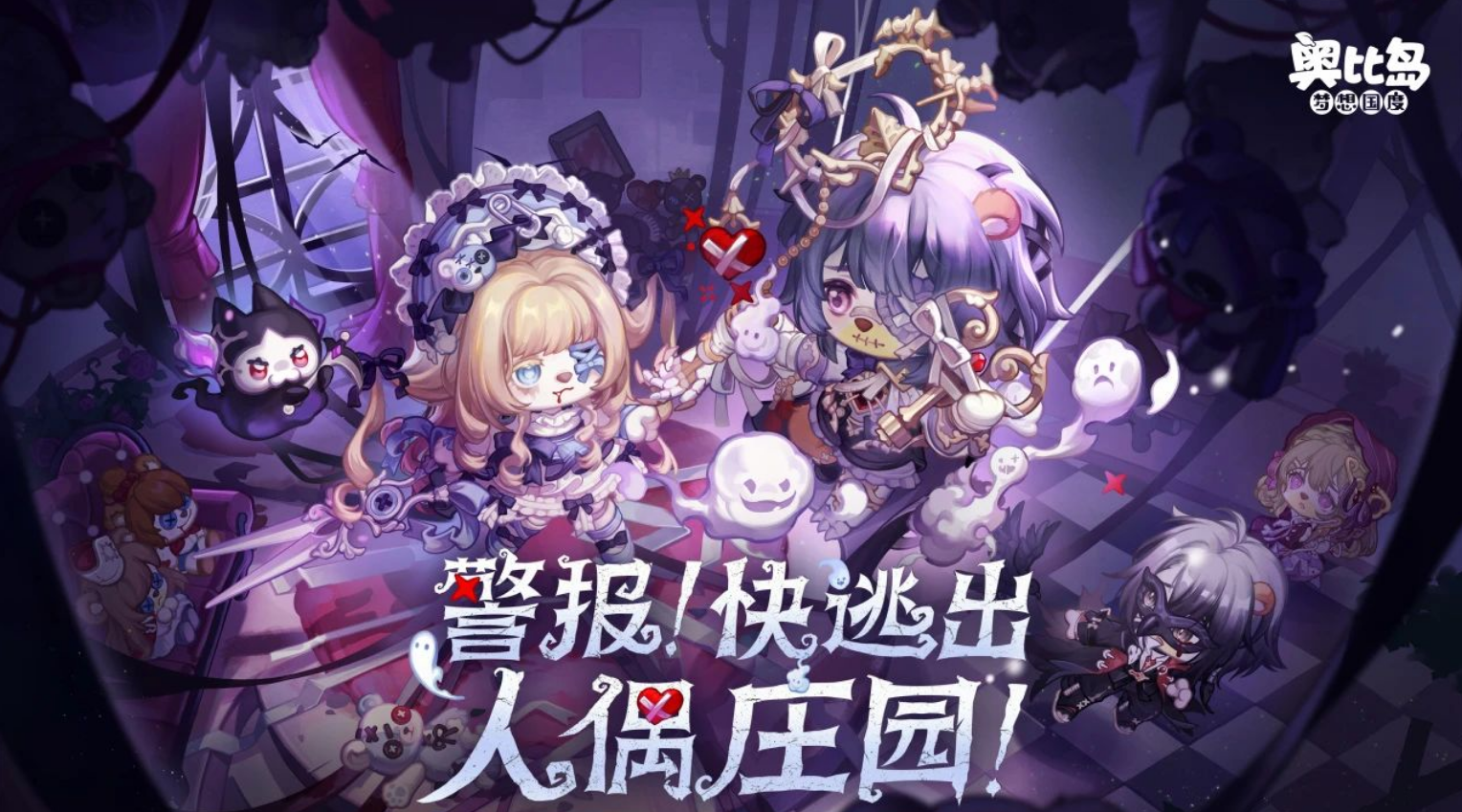 女玩家占比90%，数据逆势增长，独家采访《奥比岛》手游制作人：长线要靠用户共创