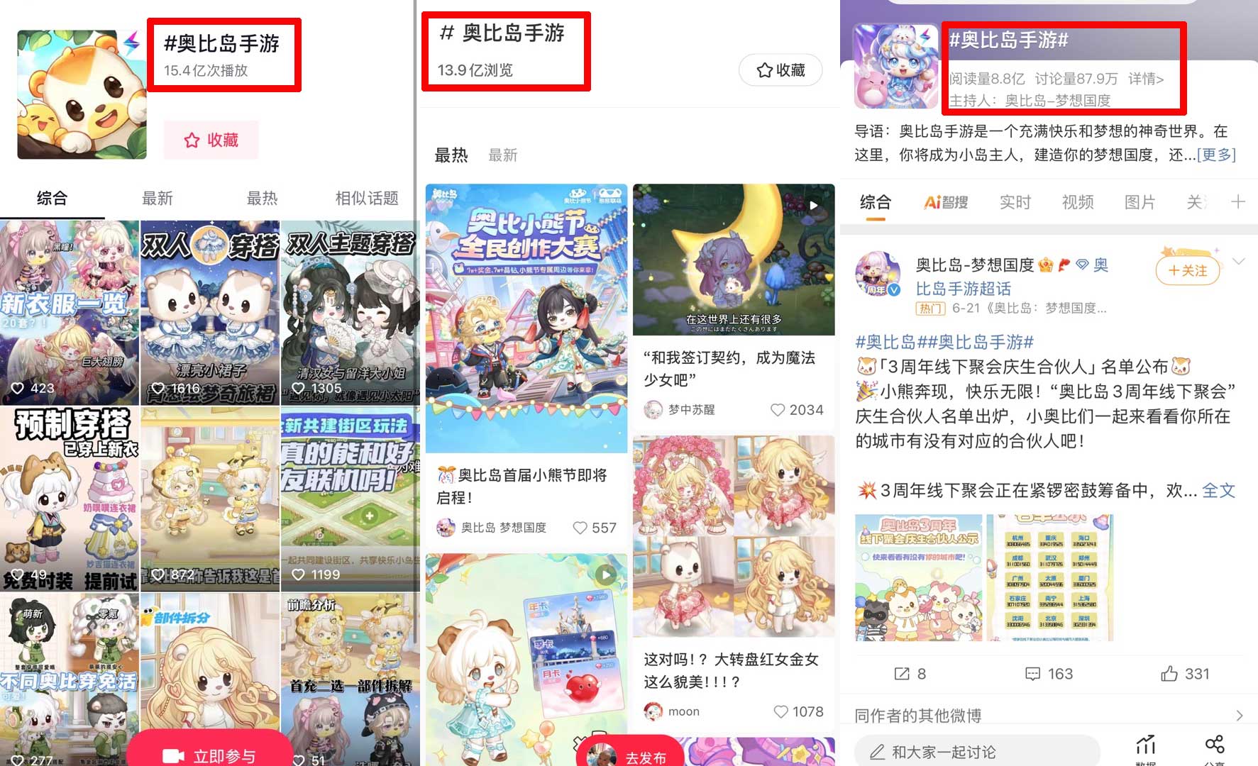 女玩家占比90%，数据逆势增长，独家采访《奥比岛》手游制作人：长线要靠用户共创