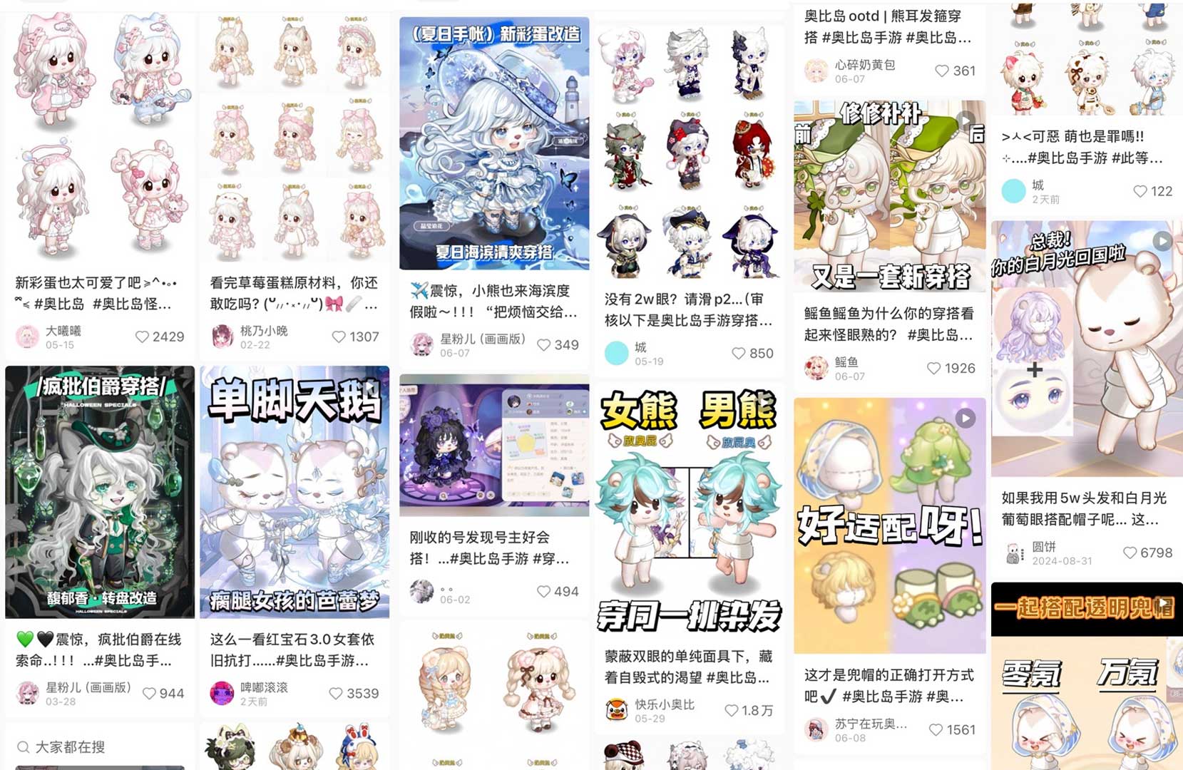 女玩家占比90%，数据逆势增长，独家采访《奥比岛》手游制作人：长线要靠用户共创