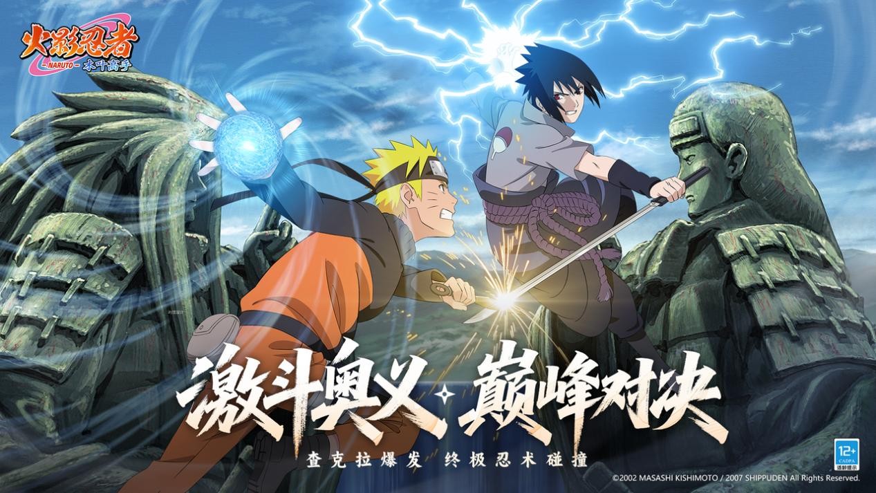 正版火影动画级剧情全新手游 《火影忍者：木叶高手》定档7月24日首发
