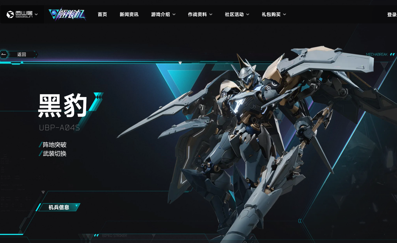 力量解限，键启豹发力！八位堂×《解限机》Retro 87黑豹联名键盘震撼登场