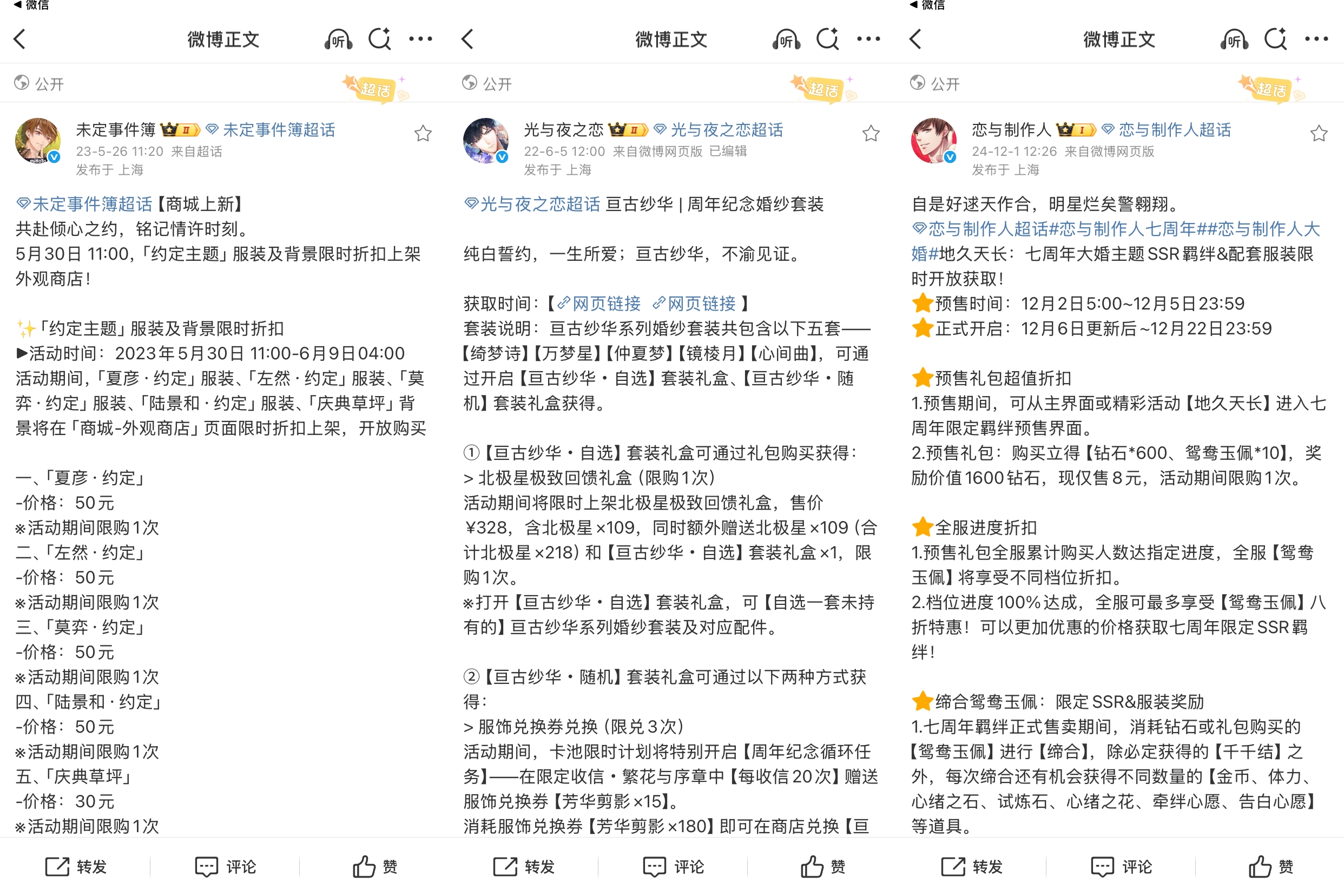 国乙“通用”冲榜王，“婚卡”为何能成吸金石？