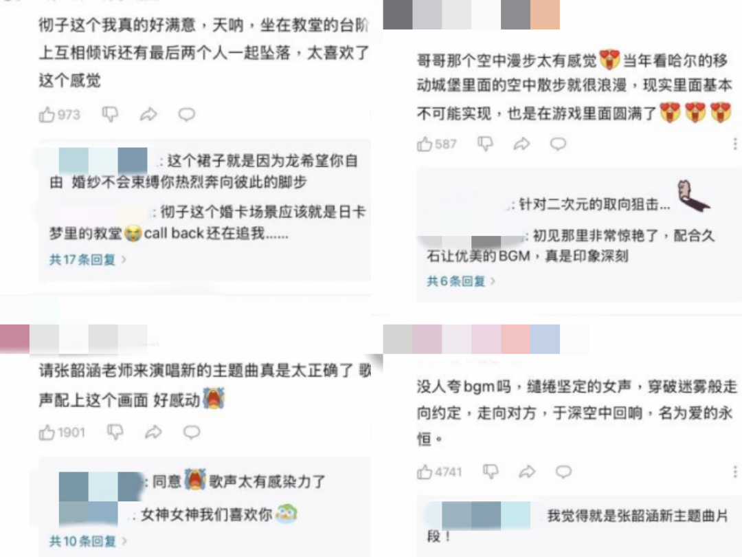 国乙“通用”冲榜王，“婚卡”为何能成吸金石？