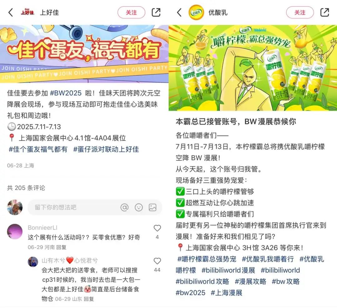 BW2025必看攻略！保姆级逛展指南，一文看完BW吃住玩
