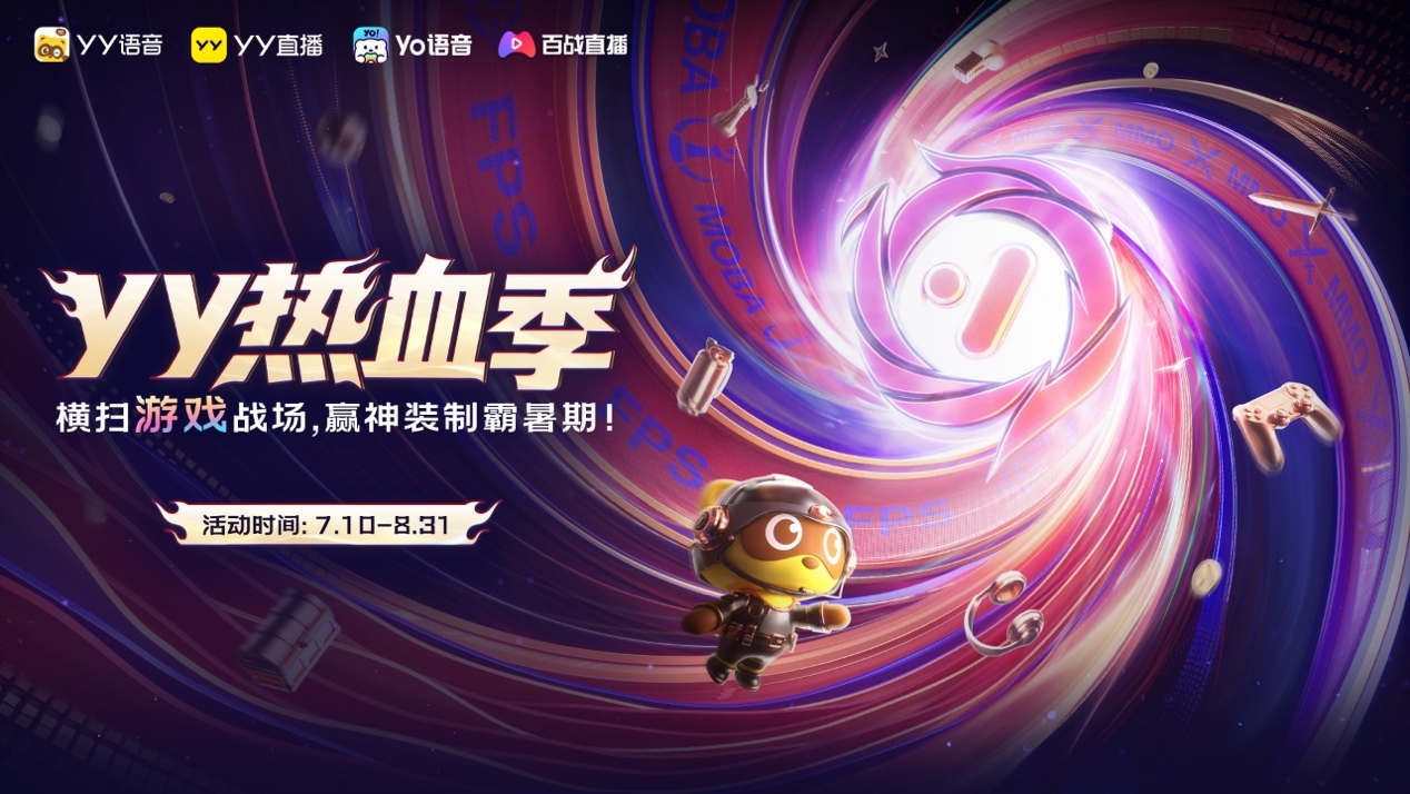 YY热血季开启 六大热门游戏联动打造暑期竞技主场