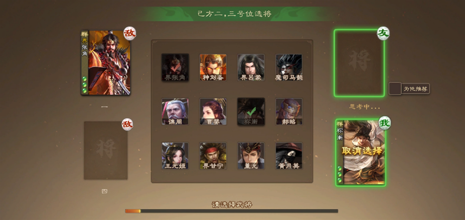 《三国杀OL》全新排位巅峰赛上线:将实装武将共享 专属荣誉系统