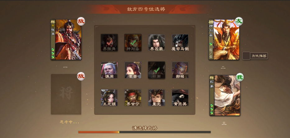《三国杀OL》全新排位巅峰赛上线:将实装武将共享 专属荣誉系统