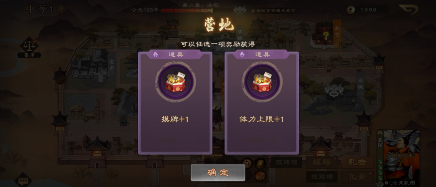《三国杀OL》全新排位巅峰赛上线:将实装武将共享 专属荣誉系统
