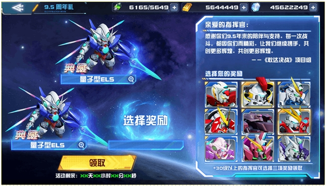 《敢达决战》9.5周年硬核更新！无限正义敢达二式强势出击！