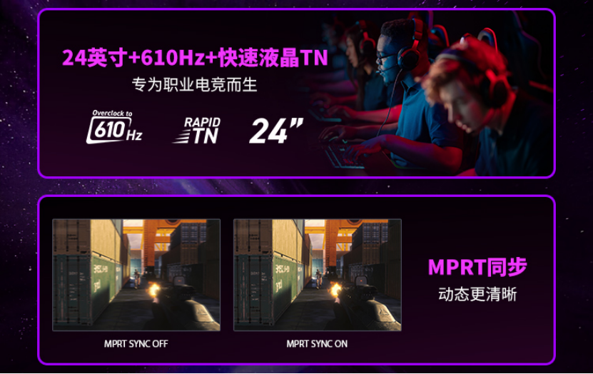 微星首破电竞极限！MPG 242R X60N 显示器携610Hz刷新率震撼登场