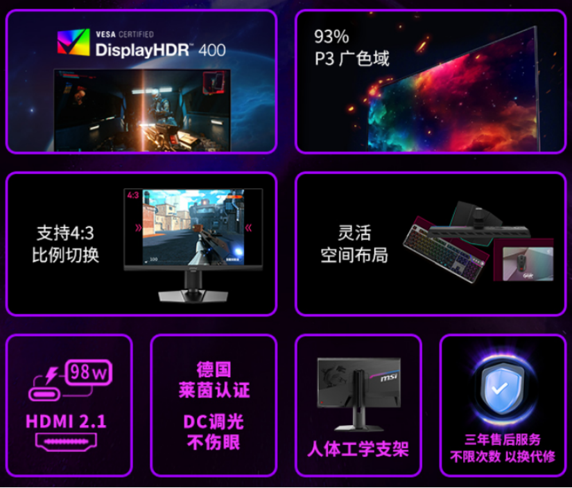 微星首破电竞极限！MPG 242R X60N 显示器携610Hz刷新率震撼登场