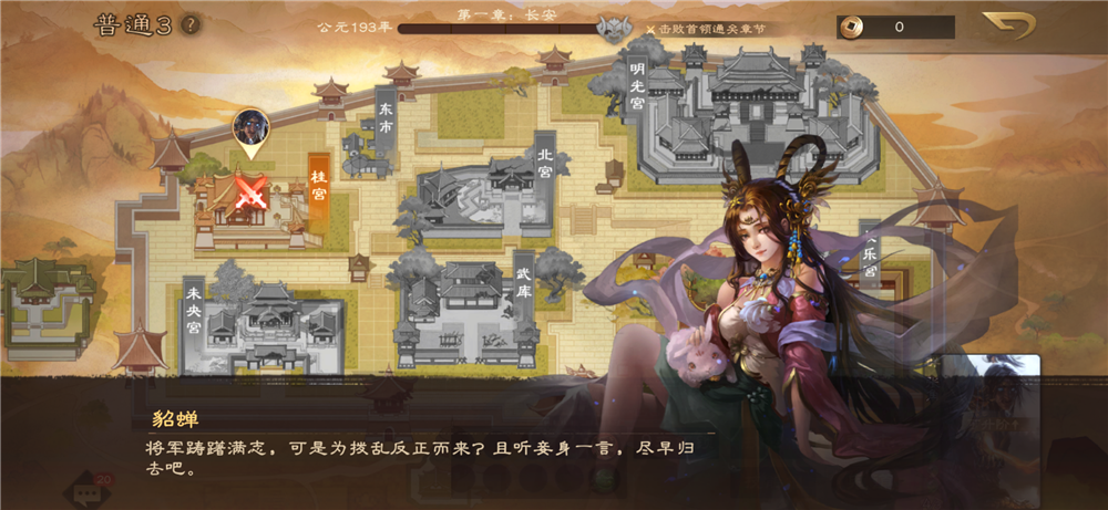 7月12日《三国杀OL》夏日盛典正式开启，魔吕布、魔貂蝉携手登场