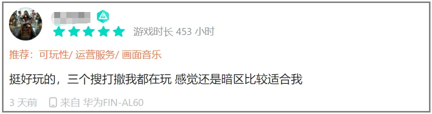 做搜打撤，还是绕不开上线3年的《暗区突围》